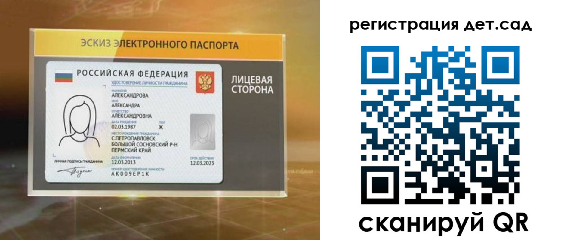 временная регистрация 2025 в Гусеве