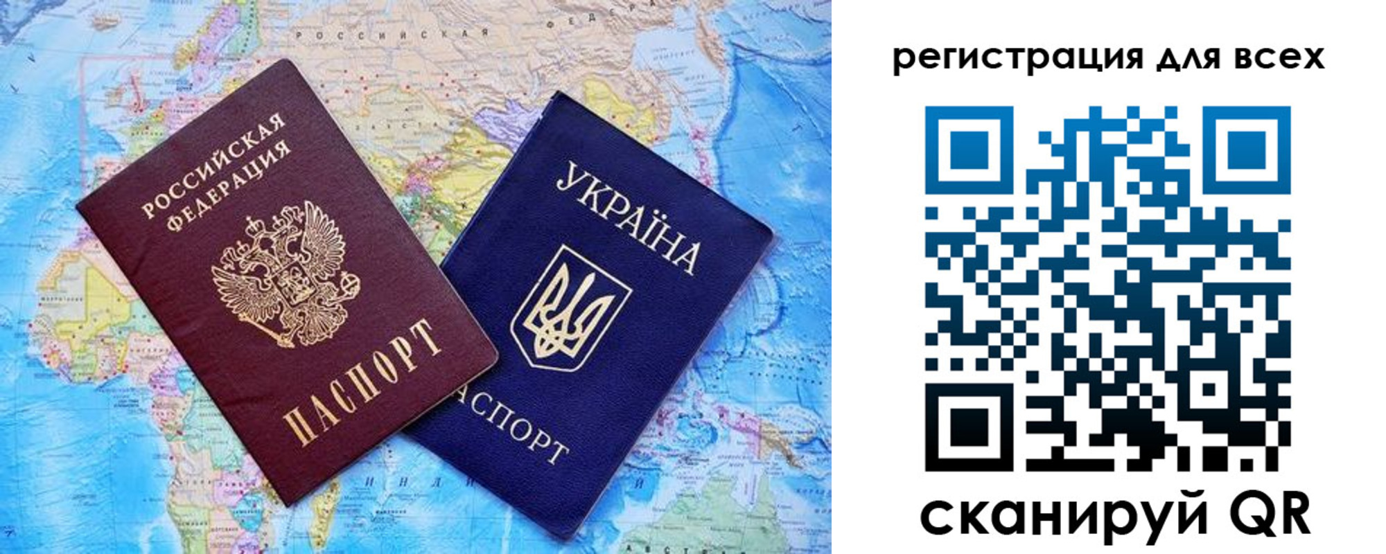 временная регистрация для школы в Гусеве
