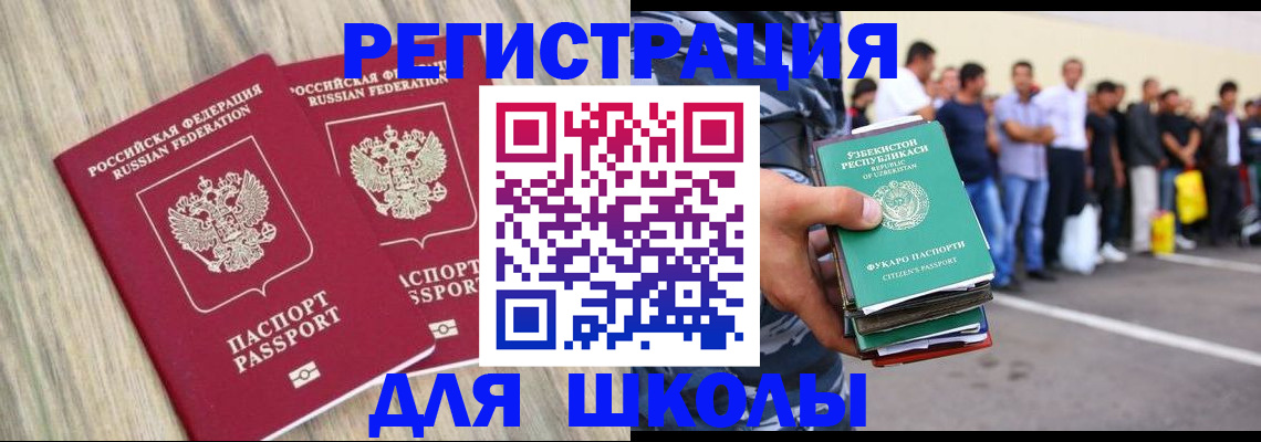 временная регистрация в квартире в Гусеве