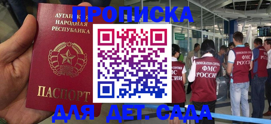 временная регистрация для всех в Гусеве