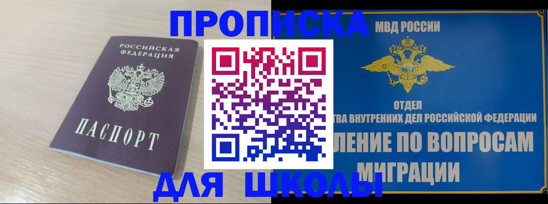 прописка для кредита в Гусеве
