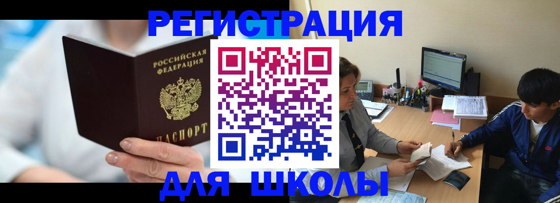 прописка от собственника в Гусеве