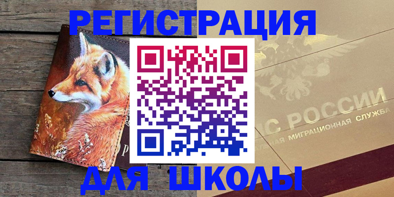 временная регистрация 2025 в Гусеве