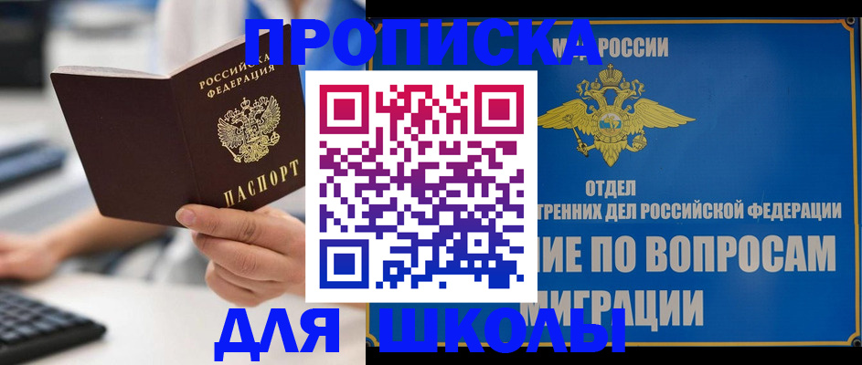 прописка в Гусеве