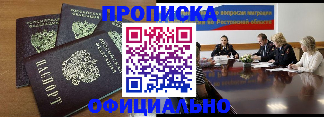 прописка в квартире в Гусеве