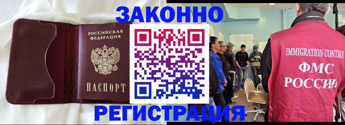 временная регистрация законно в Гусеве
