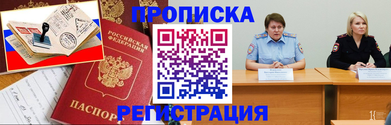 найти адрес прописки в Гусеве