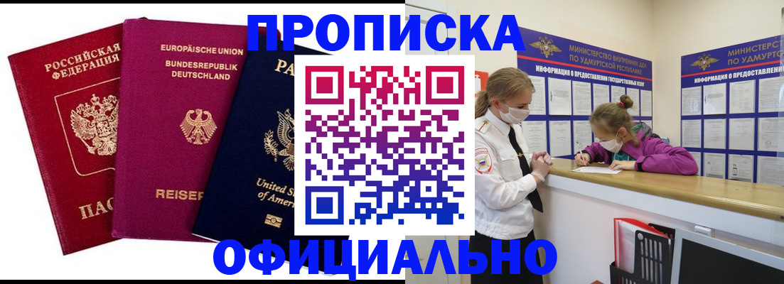 временная регистрация 2025 в Гусеве